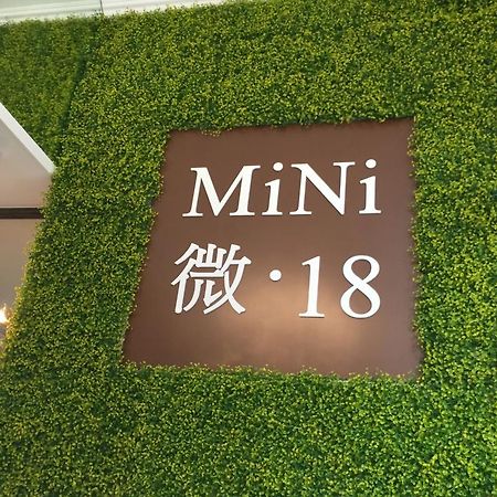 Апарт отель Mini.18 Цзюлун Экстерьер фото