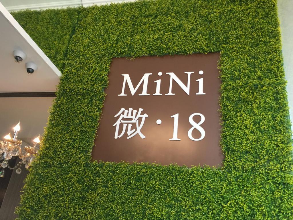 Апарт отель Mini.18 Цзюлун Экстерьер фото